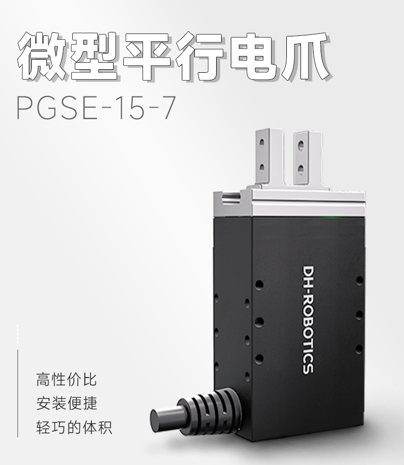 PGSE-15-7 PGSE-15-7